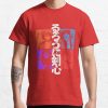 ssrcoclassic teemensdd21218219e99865front altsquare product1000x1000.u1 11 - Rurouni Kenshin Shop